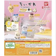 ちいかわハグコット ケーブルアクセサリー4 2種セット