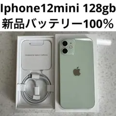 美品 Iphone12mini 128gb simフリー バッテリー交換100％