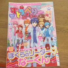 すとろべりーめもりー vol.7