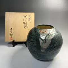 京焼　清水焼　花瓶　藤原正文作 京焼 清水焼 花瓶 藤原正文作