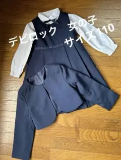 デビロック女の子 キッズフォーマル ジャケット ワンピー ス ブラウス3点セット