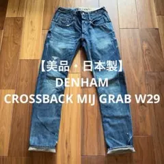 美品】DENHAM CROSSBACK MIJKD 310本 日本 紺 W30 - メルカリ