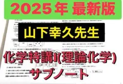 2026年最新】山下幸久の人気アイテム - メルカリ