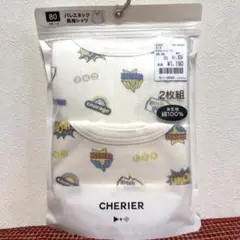 【新品】CHERIER ベビー肌着 80サイズ 2枚組