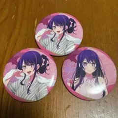 【推しの子】星野アイ 極楽湯コラボ 缶バッジ【3点セット】