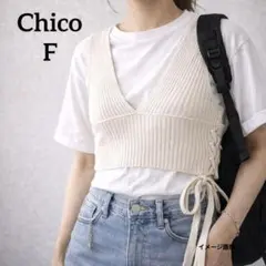 【チコ】リブニットビスチェ　F　ベージュ　Vネック　リボン結びデザインレイヤード