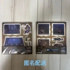 ドラクエくじD賞2種セット