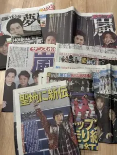 嵐 ARASHI 掲載スポーツ新聞 ②のサムネイル