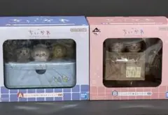 ちいかわ 1番くじ なんかほっこりちいかわの湯 A賞B賞