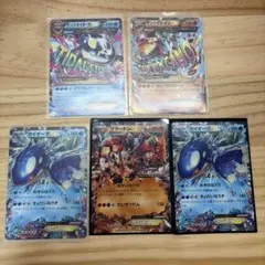 ポケモンカード ゲンシカイオーガ ゲンシグラードン EX 5枚セットのサムネイル