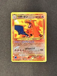 R*t様 旧裏 リザードン ★ポケモンカード　プレミアムファイル2