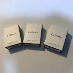 新品 日本製　celvoke シングルパレット　アイシャドウ レフィル収納のサムネイル
