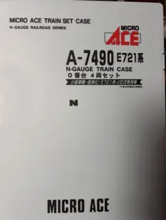 2025年最新】マイクロエース e721系の人気アイテム - メルカリ