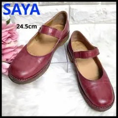 【美品】 SAYA サヤ ストラップシューズ 本革 ボルドー クレープソール