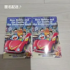 ドラえもん 映画特典