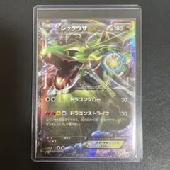 レックウザEX CP5 幻·伝説ドリームキラコレクション 034/036 - メルカリ