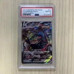PSA10 ブラッキーVMAX RRR s8b 101/184 umbreon