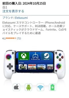 Xbox Controller 型 Bluetooth 接続コントローラー