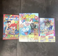 Vジャンプ　コロコロコミック　付録3点セットのサムネイル