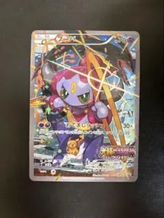 【ポケカ】フーパ：映画光輪の超魔神 フーパ 入場者プレゼント