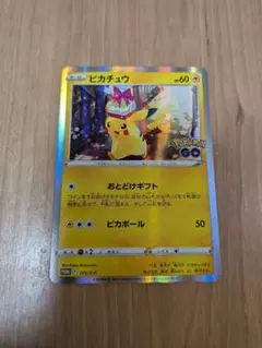 ピカチュウ P Pokemon GO カードファイルセット キラ 272/S-P