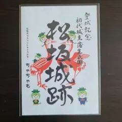 吉田城 御城印 - メルカリ