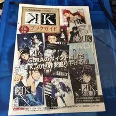 アニメK 設定資料集 原画集 イラスト集 - メルカリ