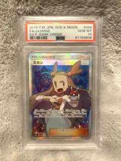 2026年最新】みかん sr psa10の人気アイテム - メルカリ