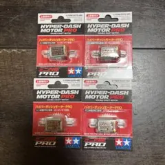 ミニ四駆　マッハダッシュモーター　３年以上前のロット ミニ四駆 マッハダッシュモーター 3年以上前のロット - メルカリ