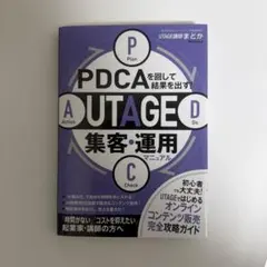 UTAGE 活用事例集 2026☆非売品 - メルカリ