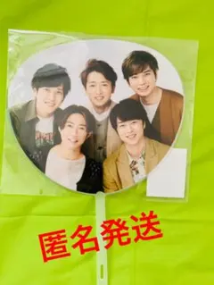 This is 嵐 ARASHI LIVE 2020【集合ミニうちわ】