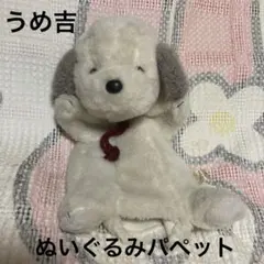 2025年最新】うめ吉ヴィンテージの人気アイテム - メルカリ