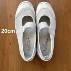 瞬足 上履き 20cm ホワイト 日本製