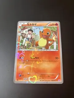 ポケモンカード XY CP3 ポケキュンコレクション 003/032 ヒトカゲ