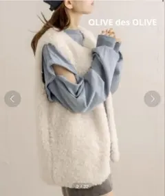 OLIVE des OLIVE ホワイトファーベスト