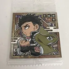 鬼滅の刃 悲鳴嶼行冥 ステッカー