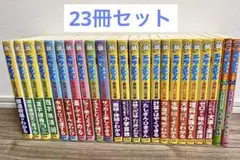 ドラえもん 学習シリーズ　23冊セット　おまけ1冊つき