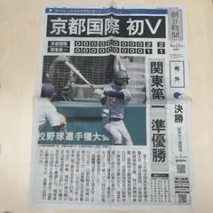 【お取り置き】神戸新聞7/15 藤井聡太　祇園祭　コウノトリ お取り置き】神戸新聞7/15 藤井聡太 祇園祭 コウノトリ - メルカリ