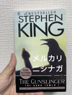 The Gunslinger Stephen King 英語　洋書