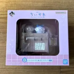 ちいかわ 一番くじ なんかほっこり ちいかわの湯 B賞
