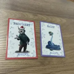 ズートピア2 映画特典2枚セット