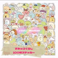 すみっコぐらし★100枚セットステッカー★可愛いシール