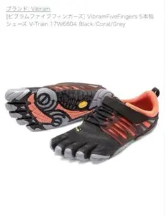 Vibram V-TRAIN EU37/22.5cm