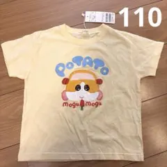 【新品未使用】リセマイン　モルカー　Tシャツ110サイズ