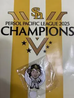 ホークス 大関友久リーグ優勝記念 アクリルスタンド　若鷹ガチャ