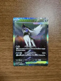 メガアブソルex sar 300円オークション