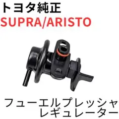 新品未使用】マツダ FD3S RX-7 フューエルパルセーションダンパー 純正