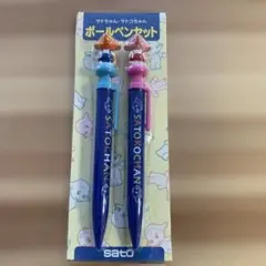 サトちゃん サトコちゃん ボールペンセット