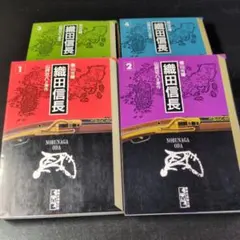 2026年最新】中古 織田信長 4の人気アイテム - メルカリ