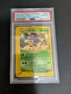 【PSA10】※世界49枚 ユレイドル ホロカード デルタ種040/052 PSA10】※世界49枚 ユレイドル ホロカード デルタ種040/052 - メルカリ